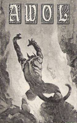 AWOL (FRA) : Démo 1997